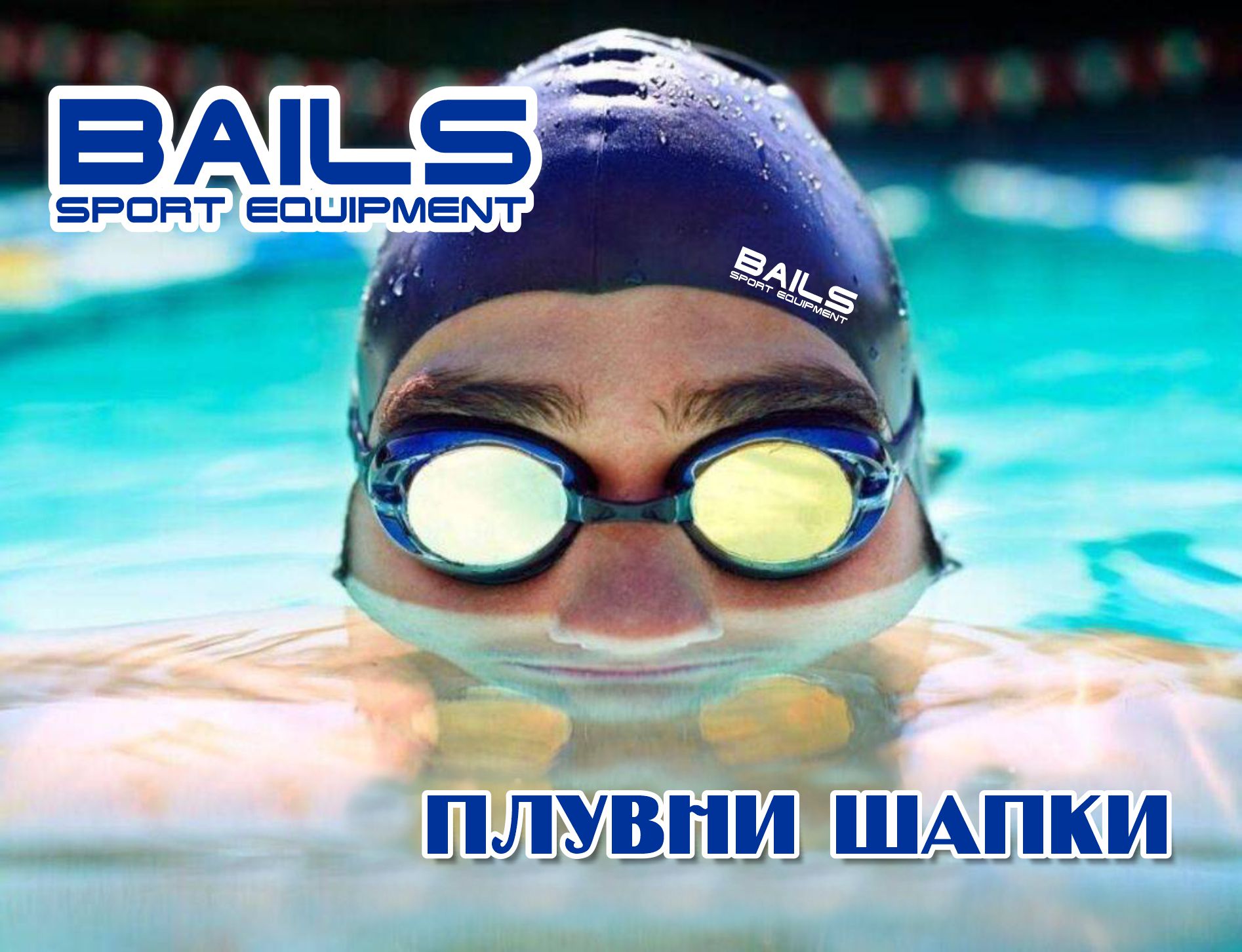Комплект аксесоари за плуване - тапи за уши и щипка за нос BAILS