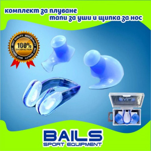 Комплект аксесоари за плуване - тапи за уши и щипка за нос BAILS